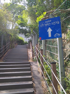 stairs and sign